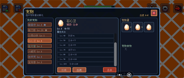 迷雾求生宠物图鉴一览