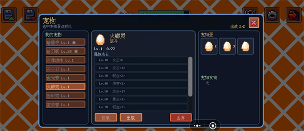 迷雾求生宠物图鉴一览