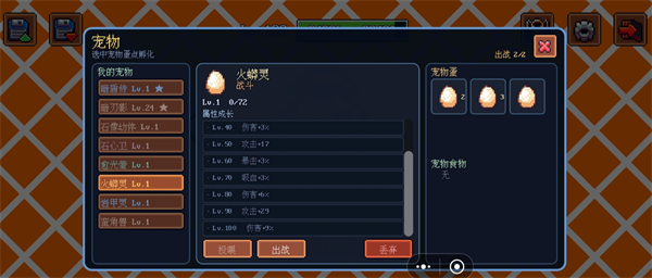 迷雾求生宠物图鉴一览