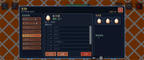 迷雾求生宠物图鉴一览