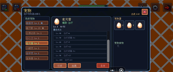 迷雾求生宠物图鉴一览