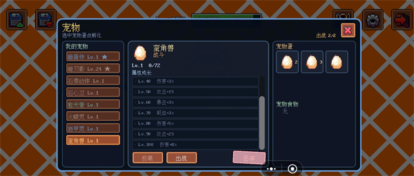 迷雾求生宠物图鉴一览
