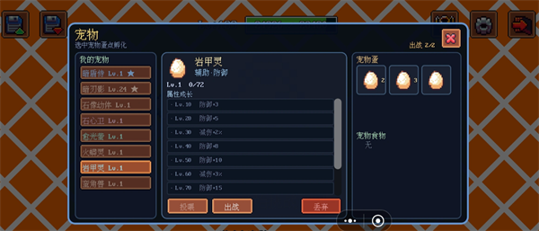 迷雾求生宠物图鉴一览