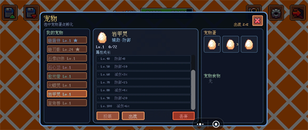 迷雾求生宠物图鉴一览