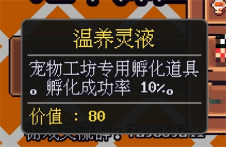 迷雾求生宠物培养说明