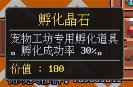 迷雾求生宠物培养说明