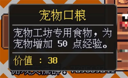 迷雾求生宠物培养说明