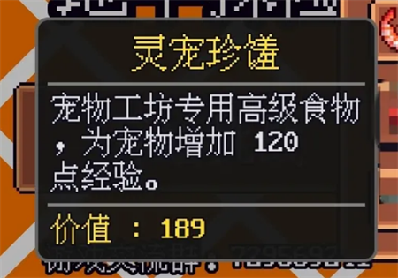 迷雾求生宠物培养说明