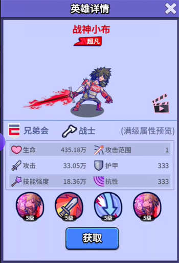 疯狂水世界S6新超凡英雄-战神小布技能解析