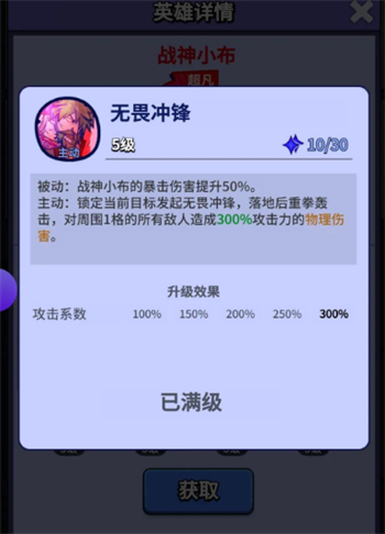 疯狂水世界S6新超凡英雄-战神小布技能解析