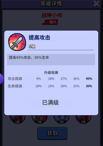 疯狂水世界S6新超凡英雄-战神小布技能解析