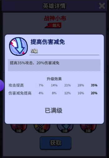 疯狂水世界S6新超凡英雄-战神小布技能解析
