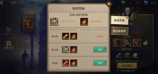 地牢猎手6试炼之塔玩法详解
