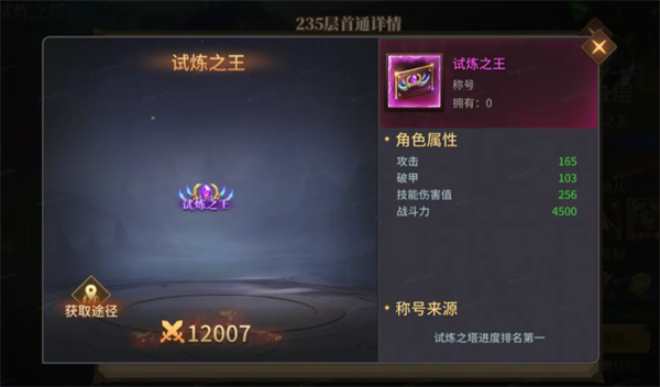 地牢猎手6试炼之塔玩法详解