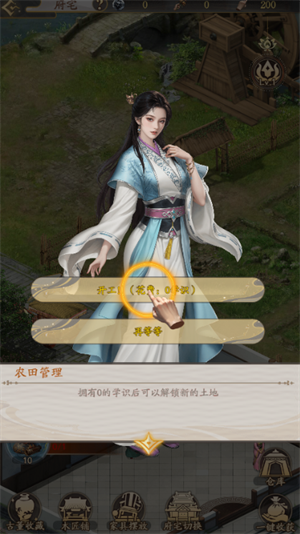 我是城主农田玩法解析