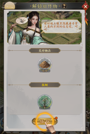 我是城主农田玩法解析