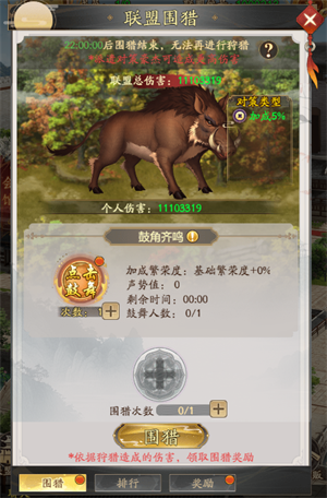 我是城主联盟玩法详解