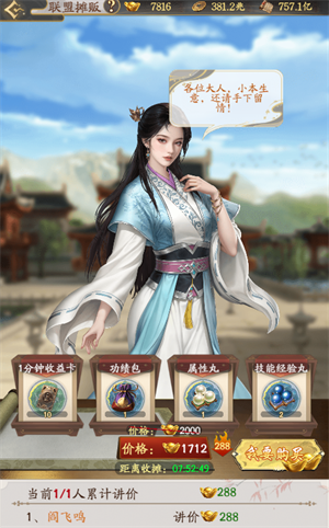我是城主联盟玩法详解
