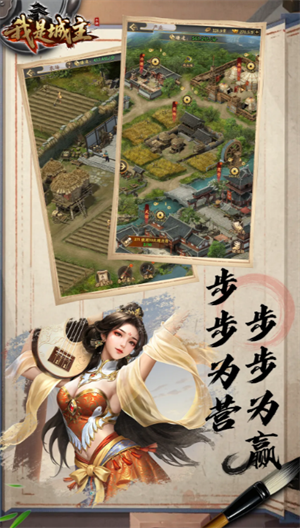 我是城主联盟玩法详解