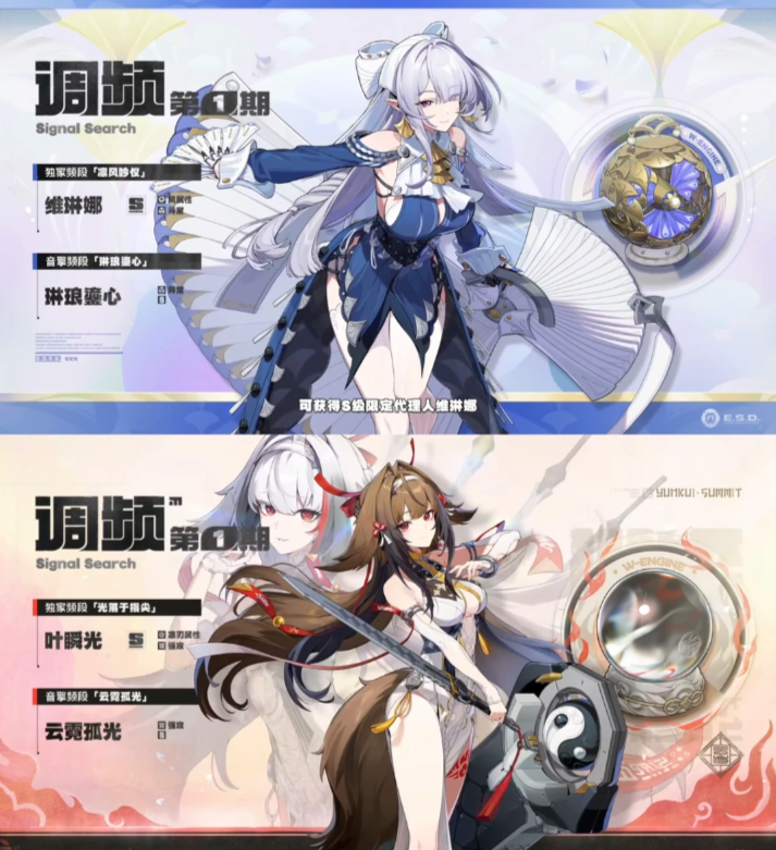 绝区零3.0卡池一览