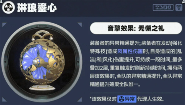 绝区零3.0维琳娜抽取建议