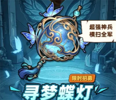 生存33天寻梦蝶灯抽取指南