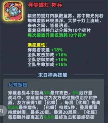 生存33天寻梦蝶灯抽取指南