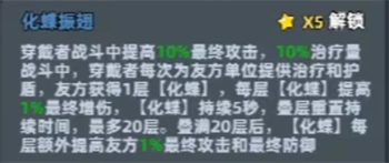 生存33天寻梦蝶灯抽取指南