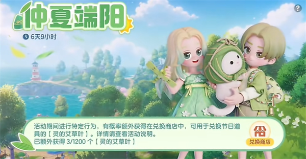 心动小镇端午节活动讲解