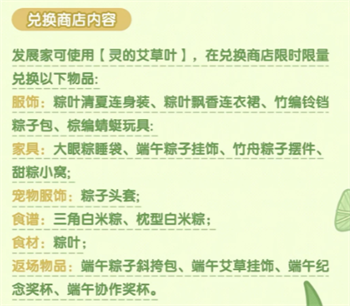 心动小镇端午节活动讲解