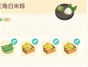 心动小镇端午节粽子食谱一览