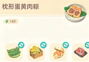 心动小镇端午节粽子食谱一览