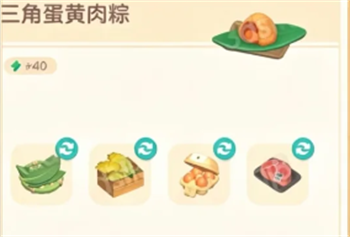 心动小镇端午节粽子食谱一览