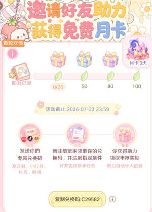 童话师公测兑换码大全一览