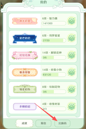 童话师公测兑换码大全一览