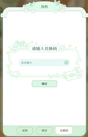 童话师公测兑换码大全一览