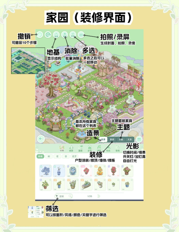 童话师新手主页面认识指南