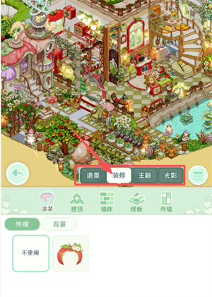 童话师修改楼顶装饰的方法攻略