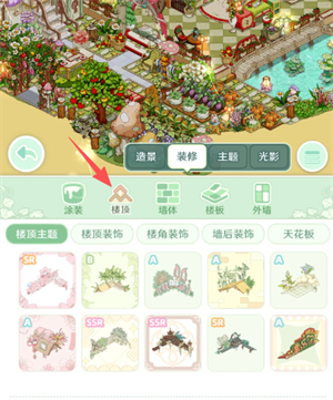 童话师修改楼顶装饰的方法攻略