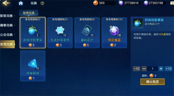 时空猎人觉醒货币使用规划说明