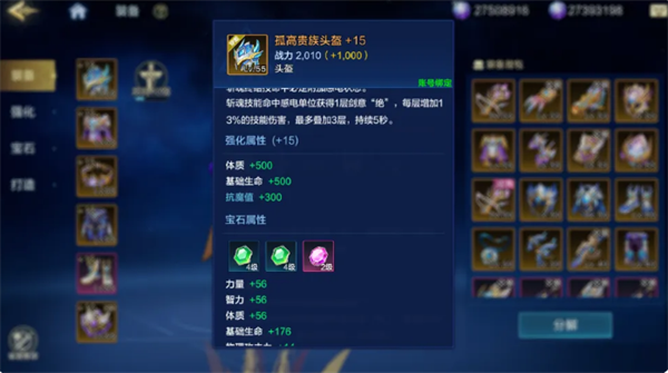 时空猎人觉醒装备强化系统说明