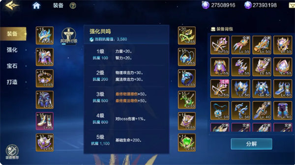 时空猎人觉醒装备强化系统说明