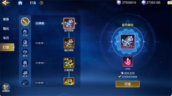 时空猎人觉醒装备强化系统说明