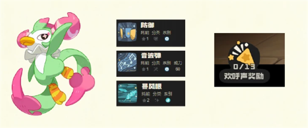 洛克王国世界6.22星光对决速通攻略