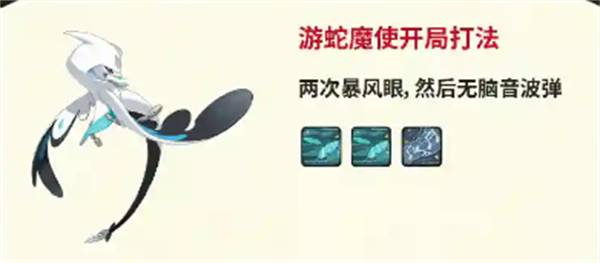 洛克王国世界6.22星光对决速通攻略