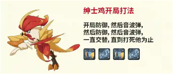 洛克王国世界6.22星光对决速通攻略
