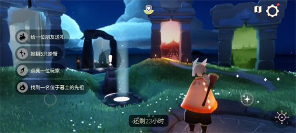 光遇6月22日每日任务攻略