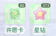 童话师幸运树抽奖规则指南