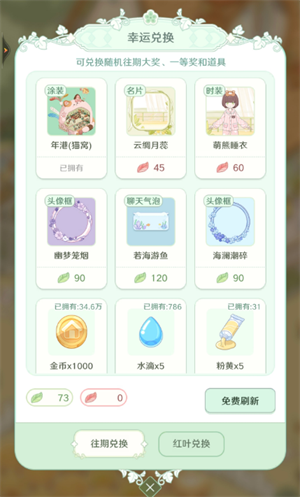 童话师幸运树抽奖规则指南