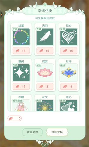 童话师幸运树抽奖规则指南